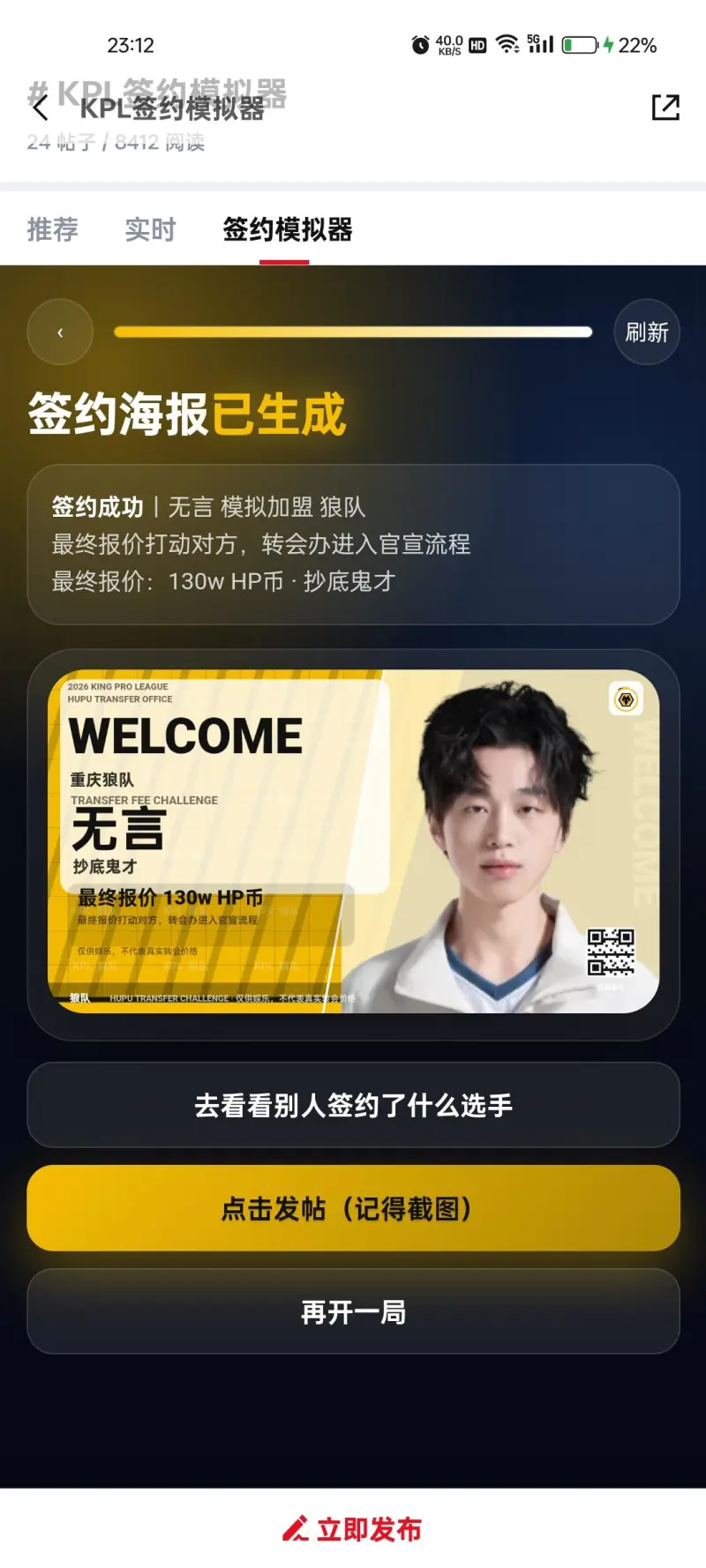 赛事分析-超低价版超豪华二队